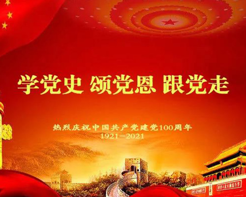 淄博市民營(yíng)口腔協(xié)會(huì)與多界別開展慶祝中國(guó)共產(chǎn)黨成立100周年系列活動(dòng)