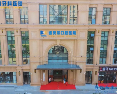 宏潤(rùn)科技 | 宏潤(rùn)整體機(jī)房助力西安諾貝爾口腔醫(yī)院新院騰飛