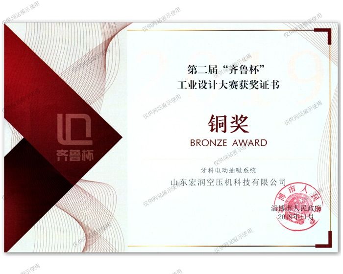 工業(yè)設(shè)計(jì)大賽獲獎(jiǎng)證書